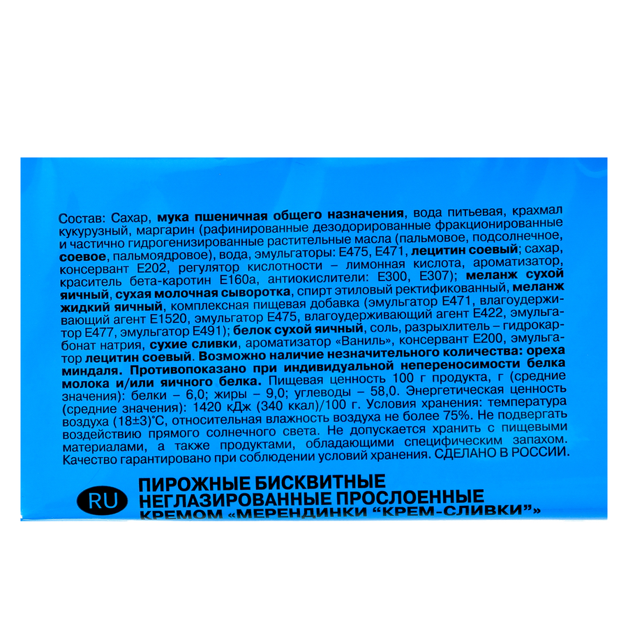 Пирожное бисквитное МЕРЕНДИНКА Крем-сливки, 180г, предпросмотр