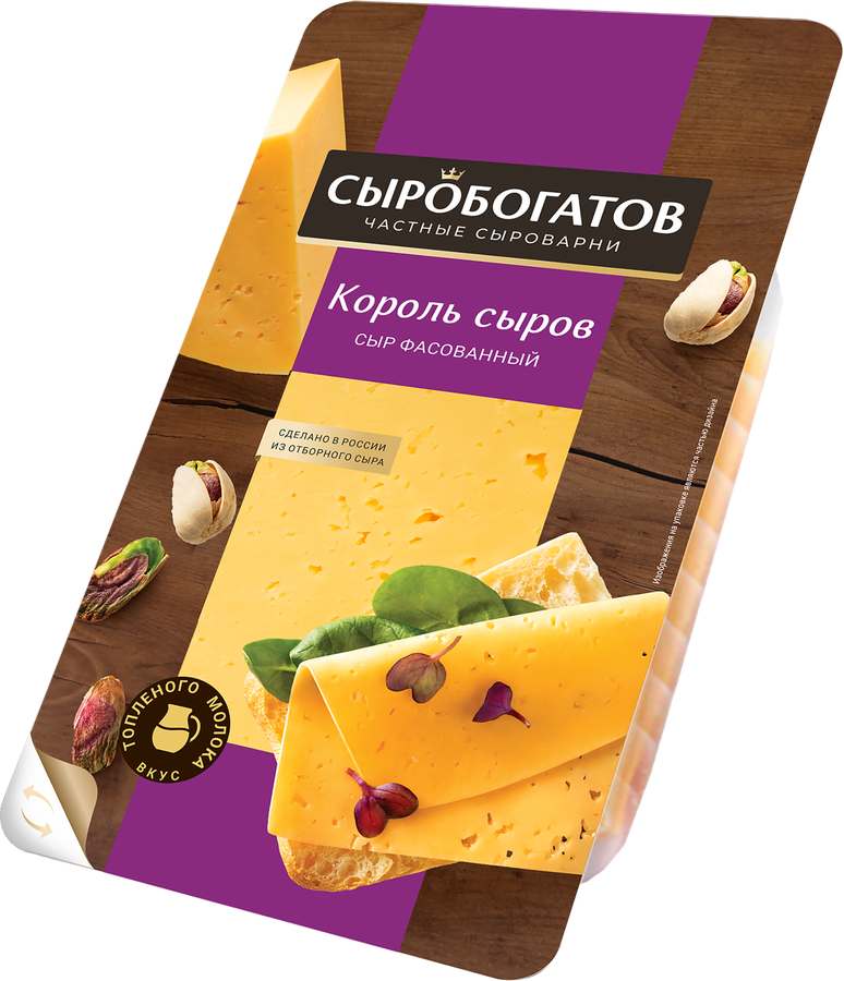 Сыр СЫРОБОГАТОВ Король сыров 40%, нарезка, без змж, 125г, превью