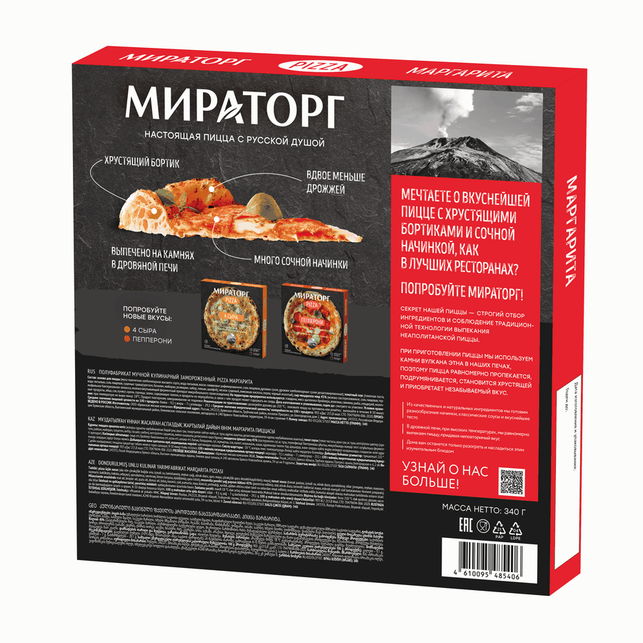 Пицца МИРАТОРГ Маргарита, 340г, предпросмотр