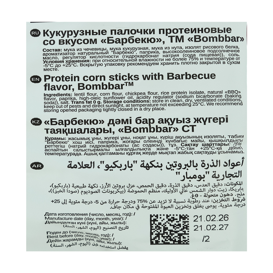 Палочки кукурузные протеиновые BOMBBAR со вкусом барбекю, 60г, предпросмотр