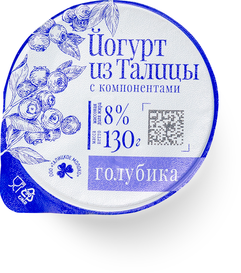 Йогурт ИЗ ТАЛИЦЫ Голубика 8%, без змж, 130г, предпросмотр
