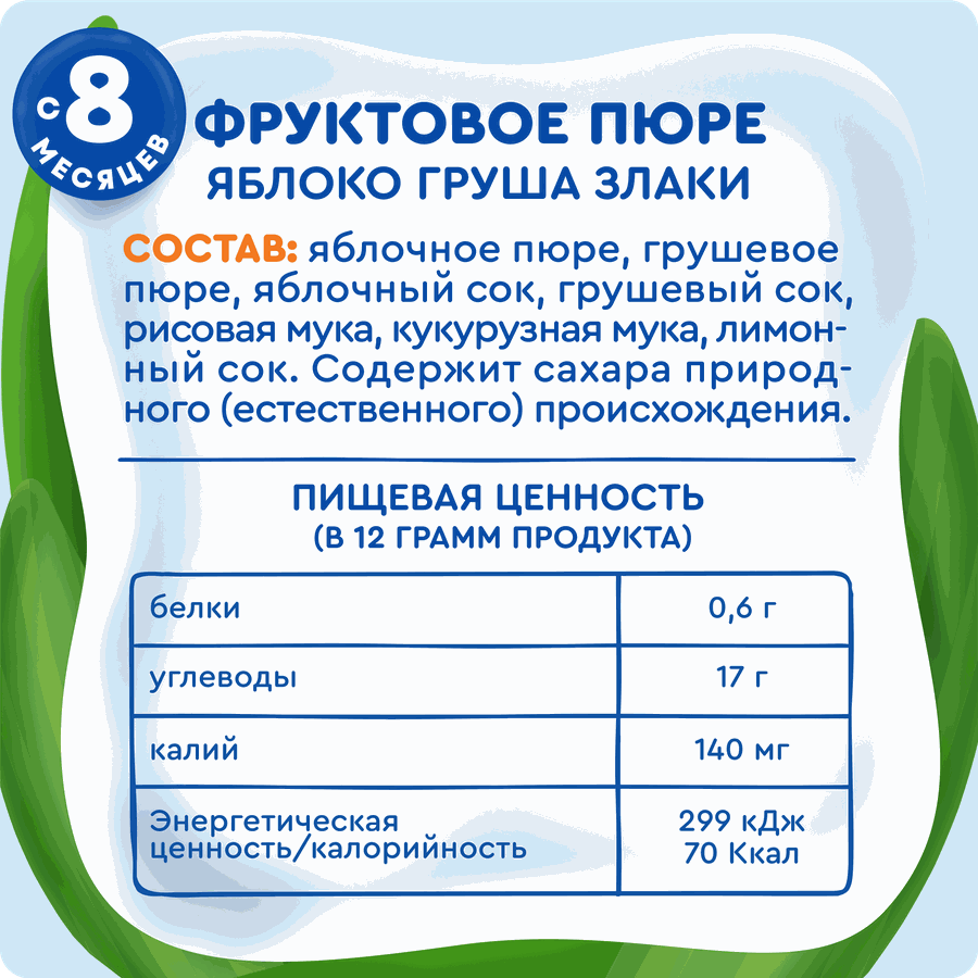 Пюре фруктово-злаковое детское АГУША Яблоко и груша со злаками, с 12 месяцев, 160г, превью