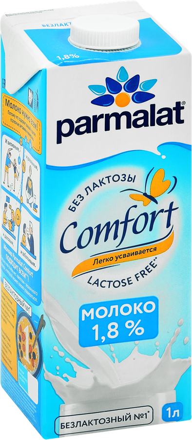 Молоко ультрапастеризованное ПАРМАЛАТ питьевое протеиновое безлактозное 1,8%, без змж, 1л, предпросмотр