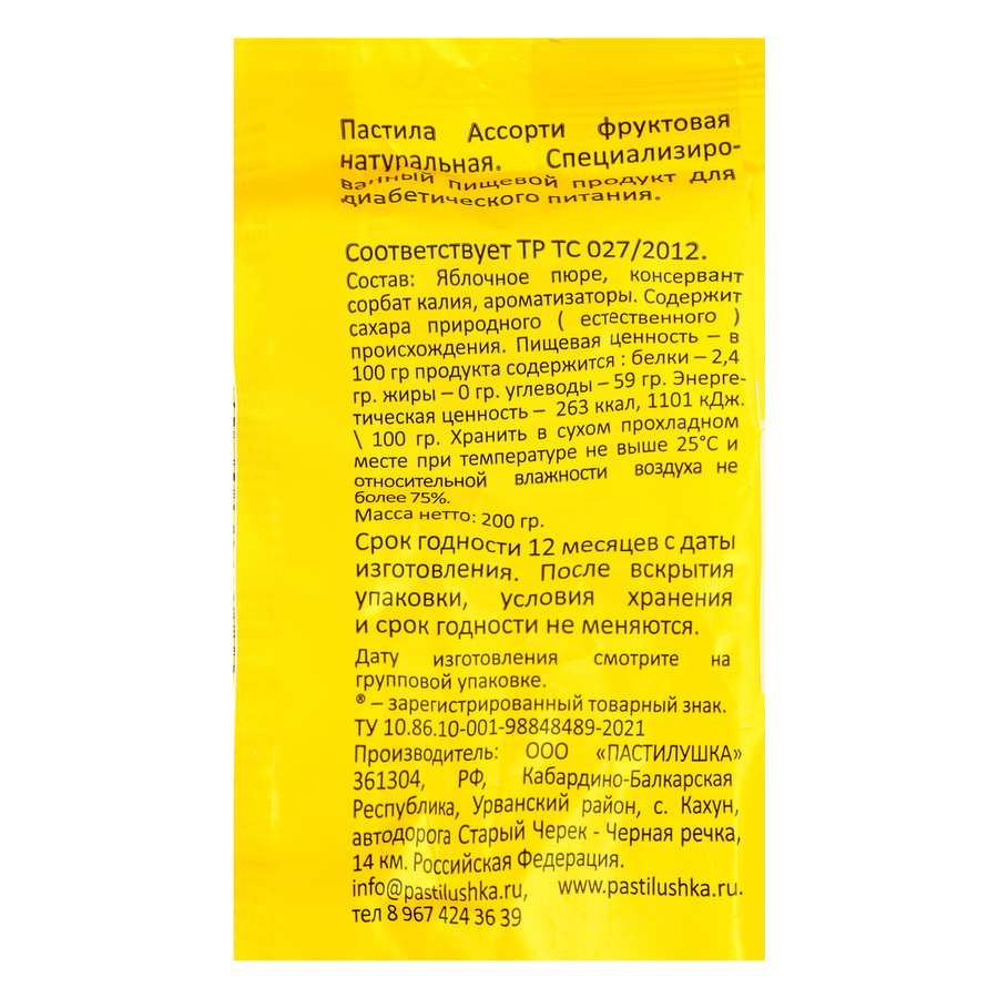 Пастила фруктовая ПАСТИЛУШКА Ассорти, 200г, превью