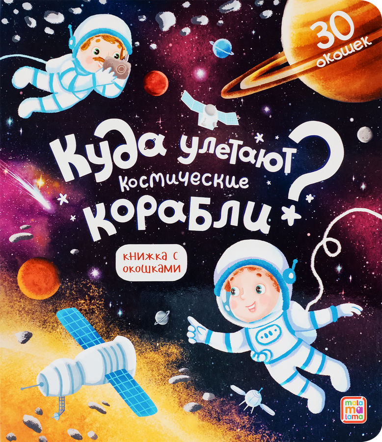 Серия книг с окошками для детей, превью