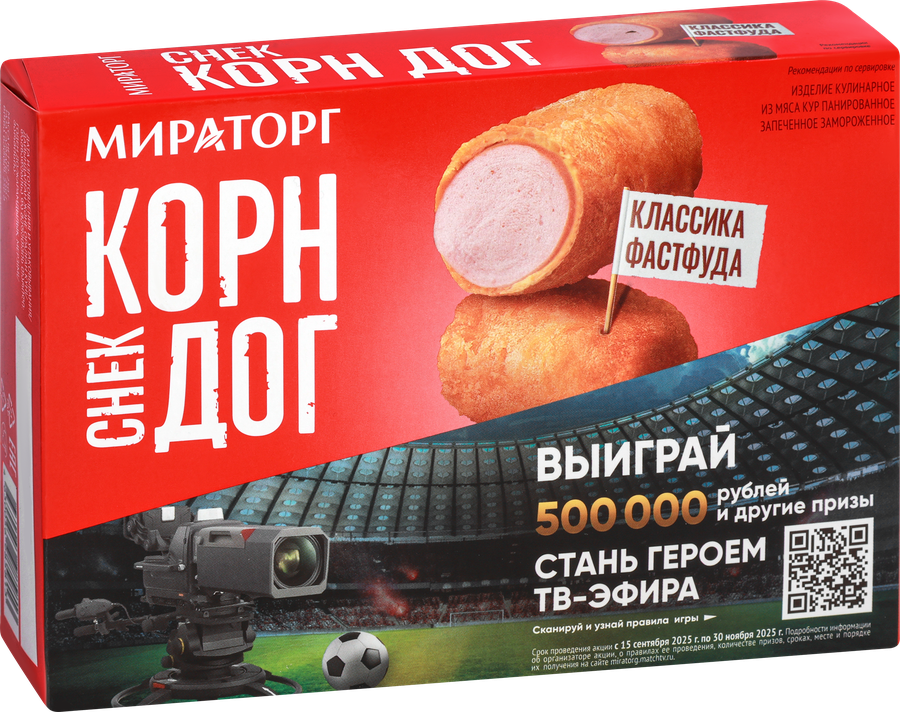 Снек МИРАТОРГ Корн Дог, 250г, предпросмотр