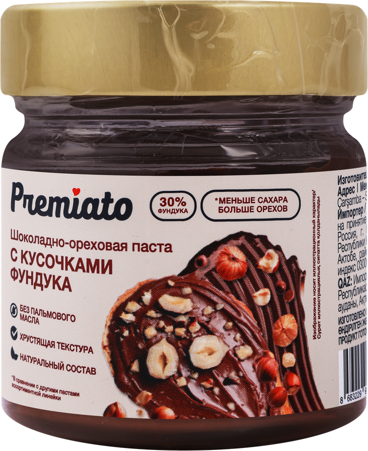 Паста шоколадно-ореховая PREMIATO с кусочками фундука, 180г, превью