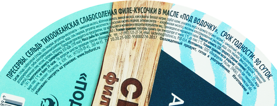 Сельдь АТЛАНТИКА Под водочку филе-кусочки в масле, 400г, предпросмотр