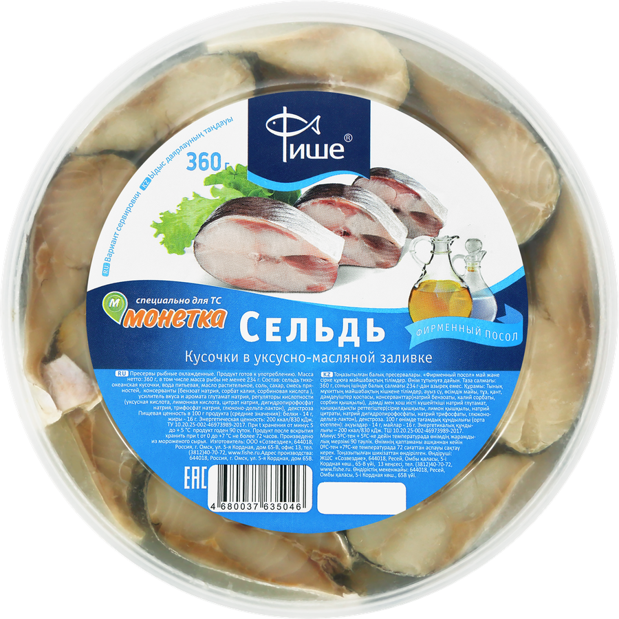Сельдь ФИШЕ кусочки в уксусно-масляной заливке фирменный посол, 360г, превью