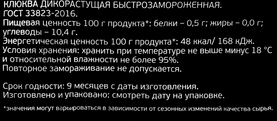Клюква O`GREEN дикорастущая, свежемороженая, 300г, предпросмотр
