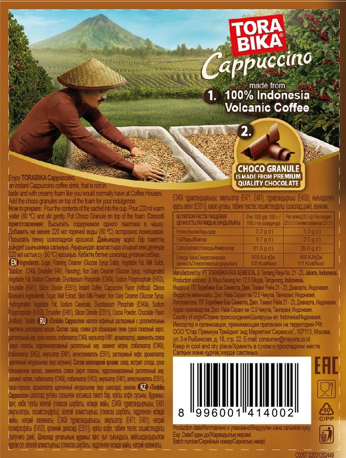 Кофейный напиток Торабика капучино с шоколадной крошкой м/у 25,5г., предпросмотр