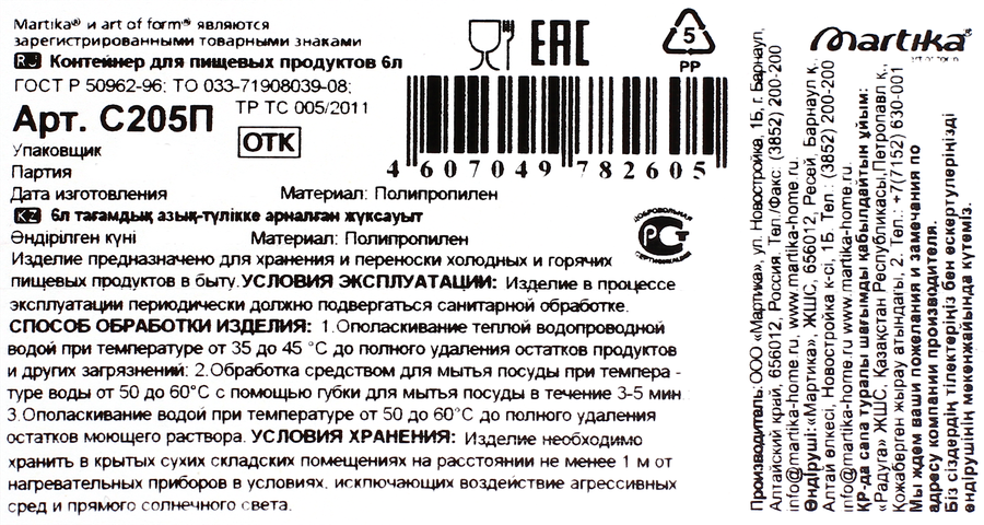 Контейнер FLEXO прямоугольный розовый, 0.65л, предпросмотр