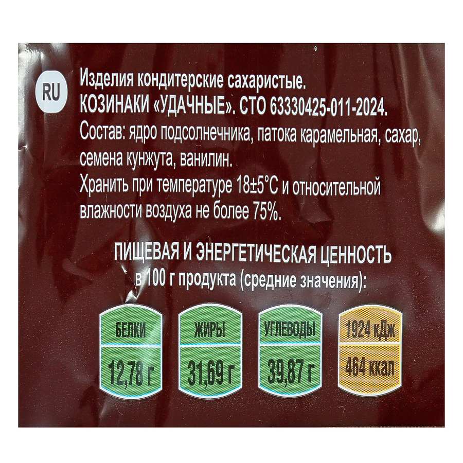 Козинаки УДАЧНЫЕ Хрустящие, 200г, превью