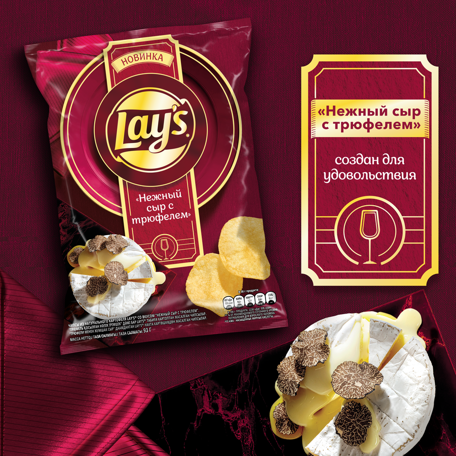 Чипсы картофельные LAY'S Нежный сыр с трюфелем, 93г, превью