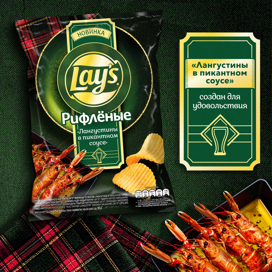 Чипсы картофельные LAY'S Лангустины в пикантном соусе, рифленые, 93г, превью