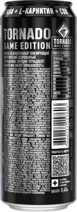 Энергетический напиток TORNADO Max Energy Boost ж/б 0,45л., предпросмотр