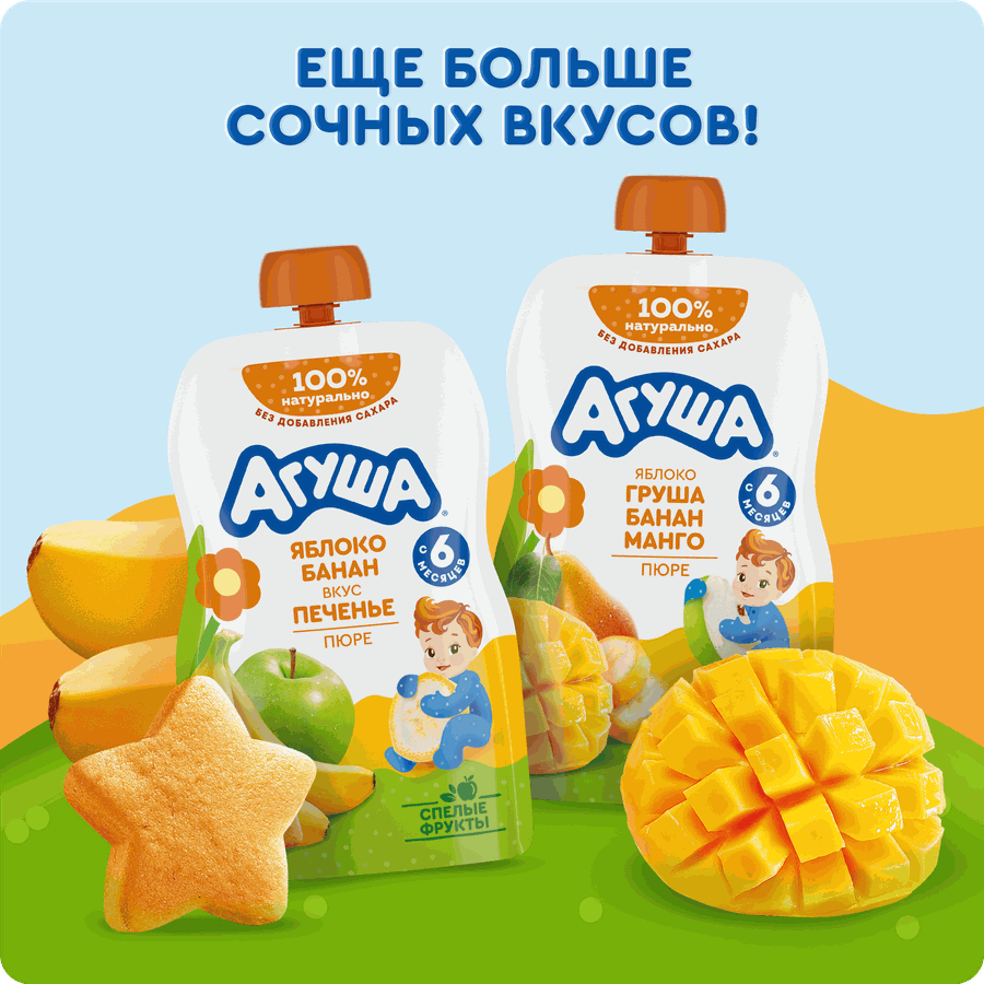 Пюре Агуша Укрепляй-ка яблоко, клубника, земляника, клюква  пауч 80г., превью