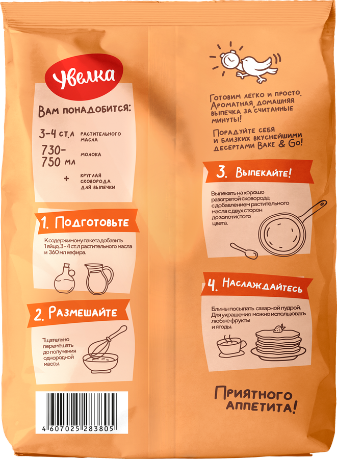 Смесь для выпечки BAKE&GO Блинчики Русские, 250г, превью