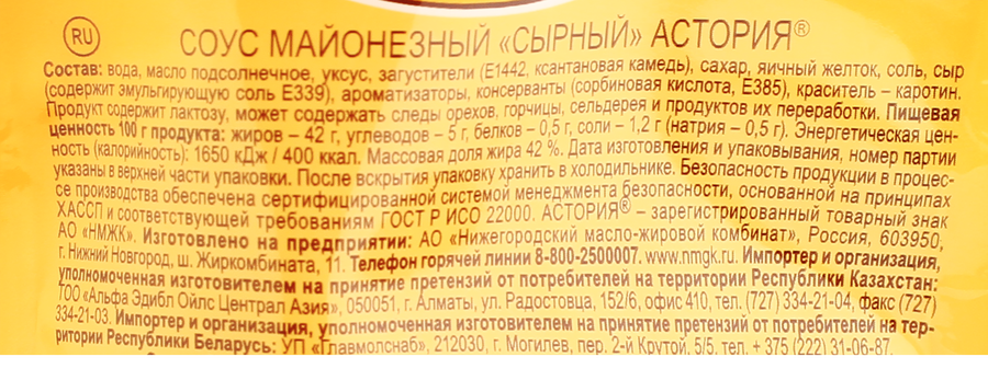 Соус АСТОРИЯ сыр 42% дой-пак 233гр., предпросмотр