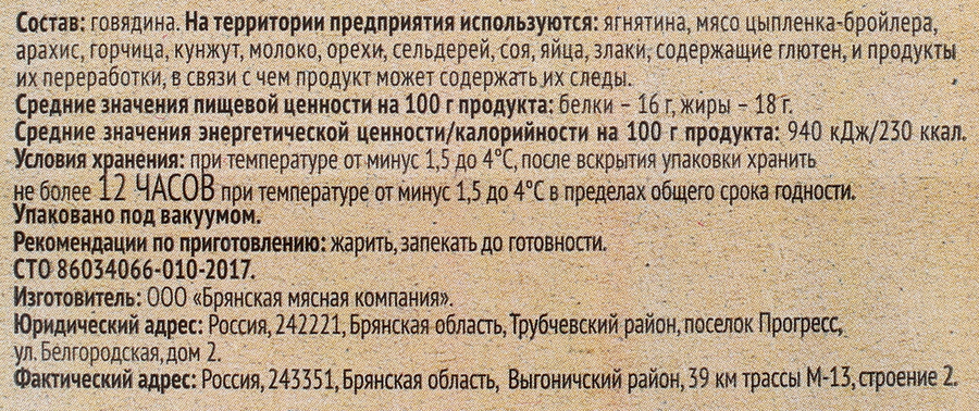 Стейк МИРАТОРГ Минутка из мраморной говядины 190г., превью