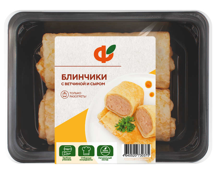 Блинчики ФЗП с ветчиной и сыром лоток 140г., предпросмотр