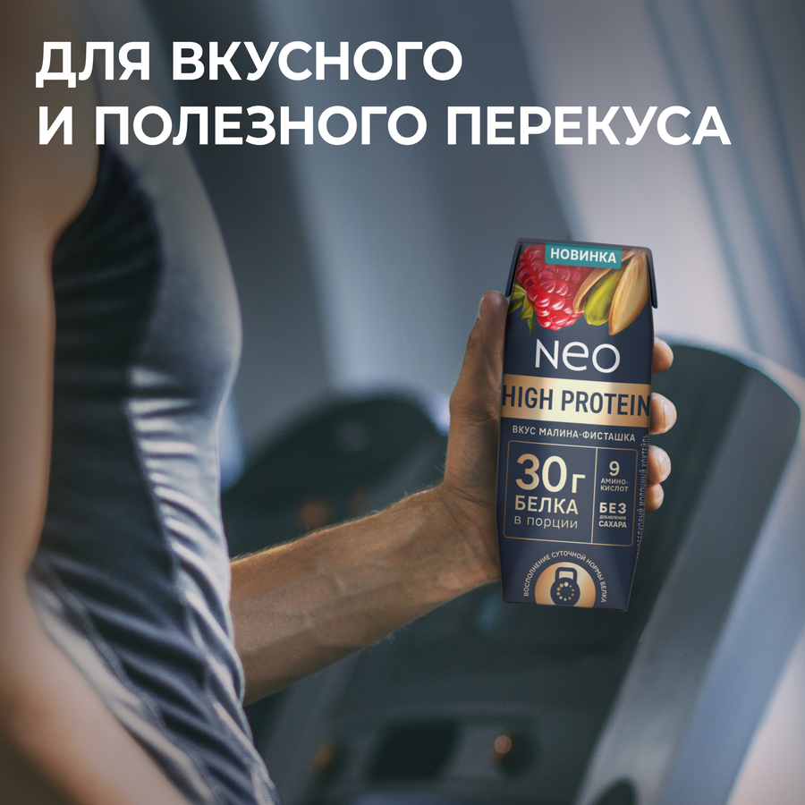 Коктейль молочный обезжиренный высокобелковый NEO БЗМЖ со вкусом малина-фисташка. 260г., превью