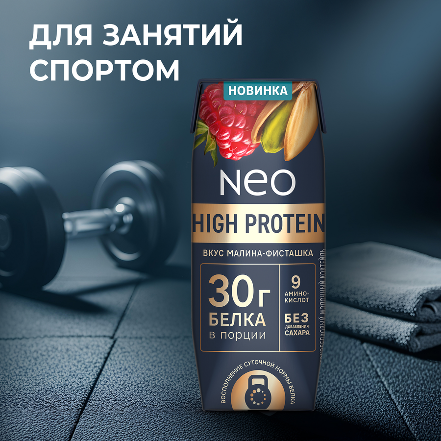 Коктейль молочный обезжиренный высокобелковый NEO БЗМЖ со вкусом малина-фисташка. 260г., превью