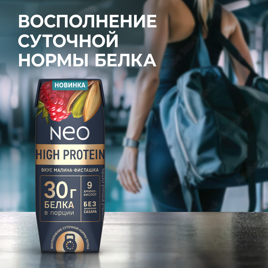 Коктейль молочный обезжиренный высокобелковый NEO БЗМЖ со вкусом малина-фисташка. 260г., предпросмотр