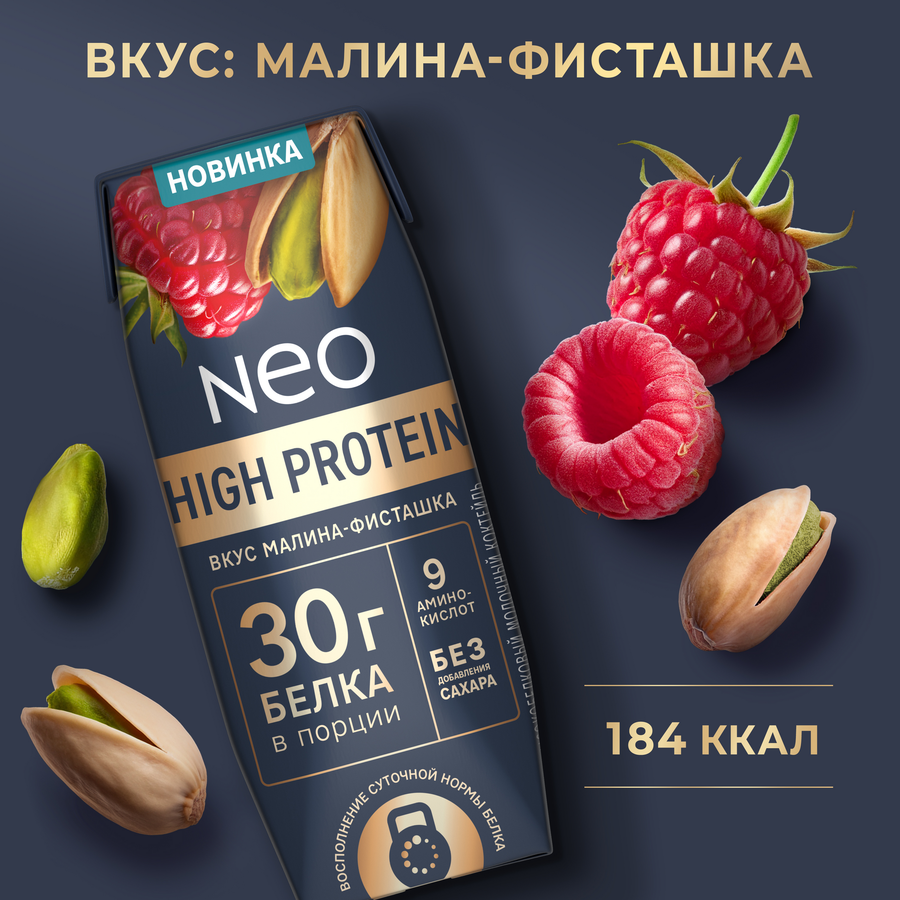 Коктейль молочный обезжиренный высокобелковый NEO БЗМЖ со вкусом малина-фисташка. 260г., предпросмотр