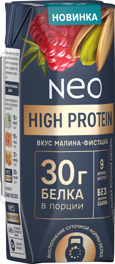 Коктейль молочный обезжиренный высокобелковый NEO БЗМЖ со вкусом малина-фисташка. 260г., предпросмотр