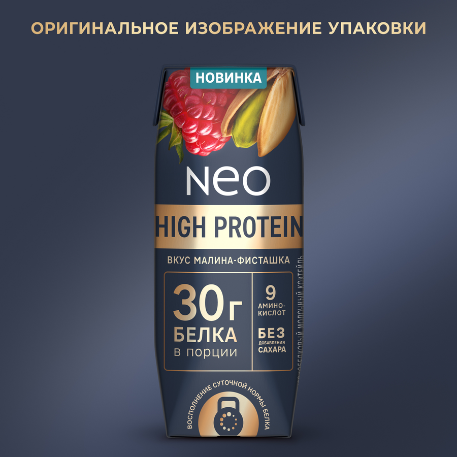 Коктейль молочный обезжиренный высокобелковый NEO БЗМЖ со вкусом малина-фисташка. 260г., превью