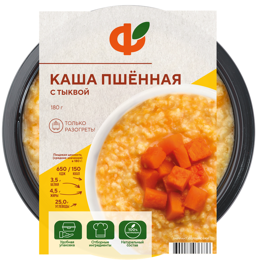 Каша пшенная ФЗП с тыквой лоток 180г., предпросмотр
