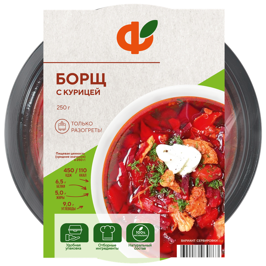 Борщ с курицей ФЗП лоток 250г., превью