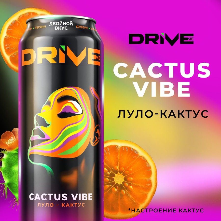 Напиток тонизирующий DRIVE ME ЛУЛО КАКТУС ж/б 0,449л., превью