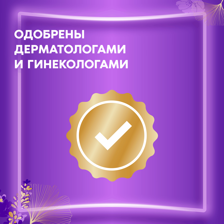 Прокладки ALWAYS ежедневные незаметная защита 16шт., предпросмотр