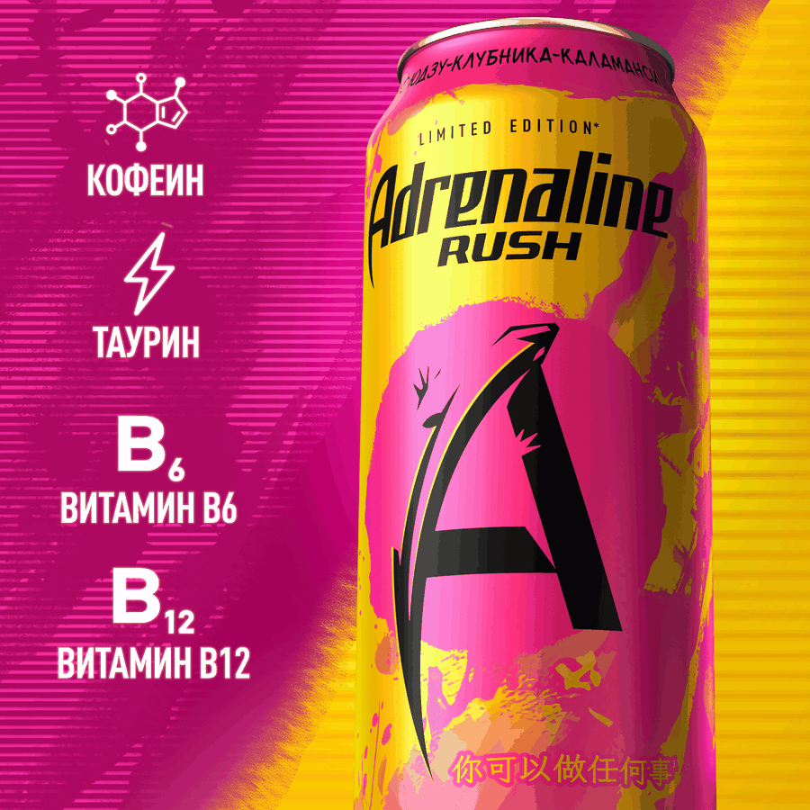 Энергетический напиток ADRENALINE Юдзу-Клубника-Каламанси ж/б 0,449л., превью