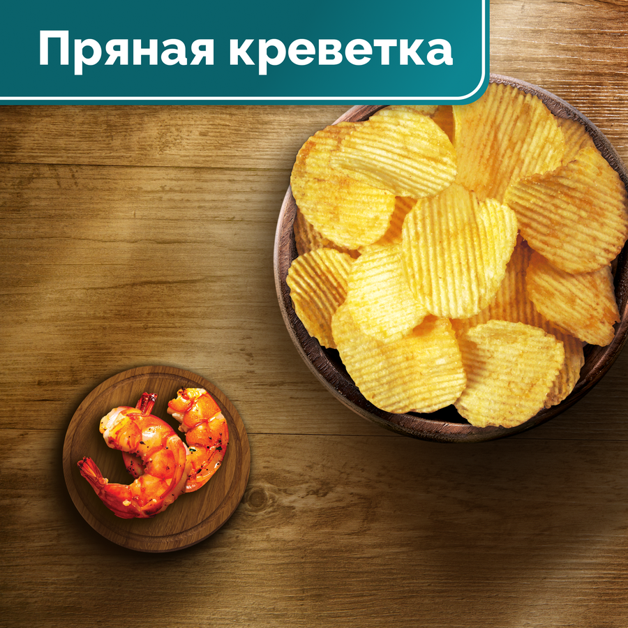 Картофельные чипсы LAY’S Рифленые Пряная Креветка ф/п 105г., предпросмотр