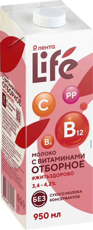Молоко у/паст отборное с витаминами ЛЕНТА Life БЗМЖ 3,4-4,2% тетра-пак 0,9л., превью