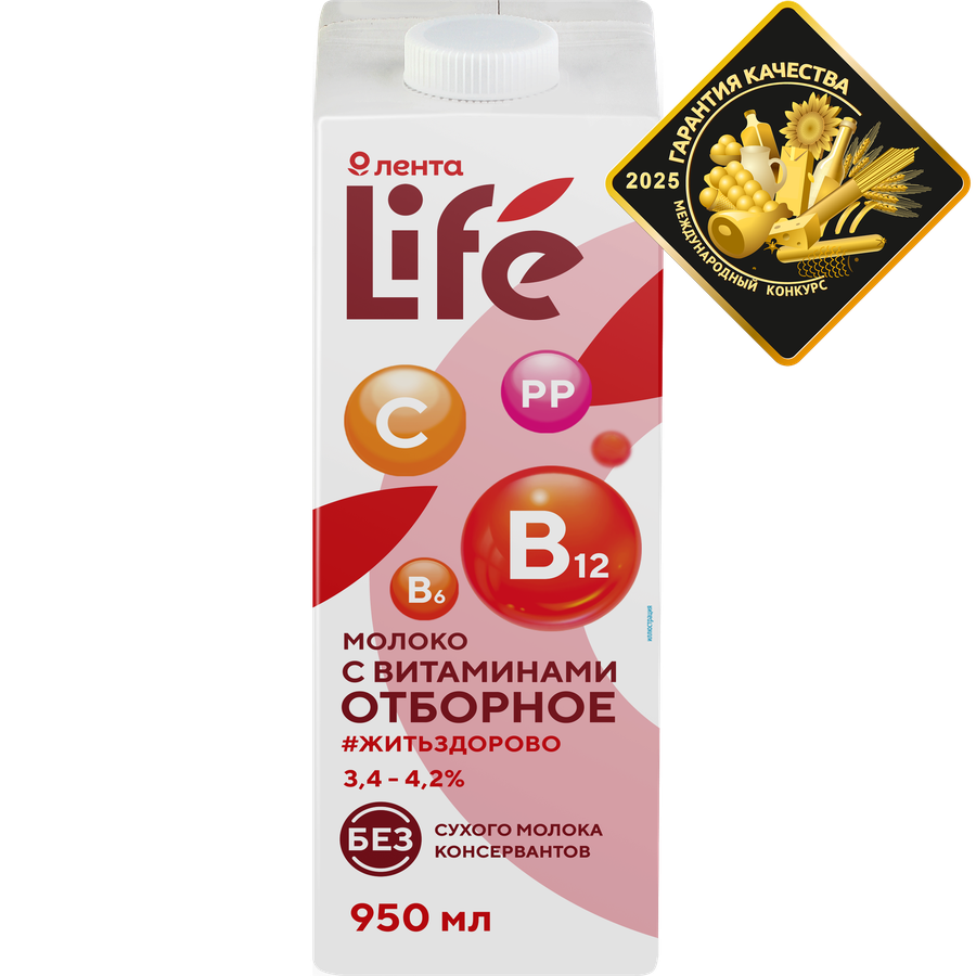 Молоко у/паст отборное с витаминами ЛЕНТА Life БЗМЖ 3,4-4,2% тетра-пак 0,9л., предпросмотр