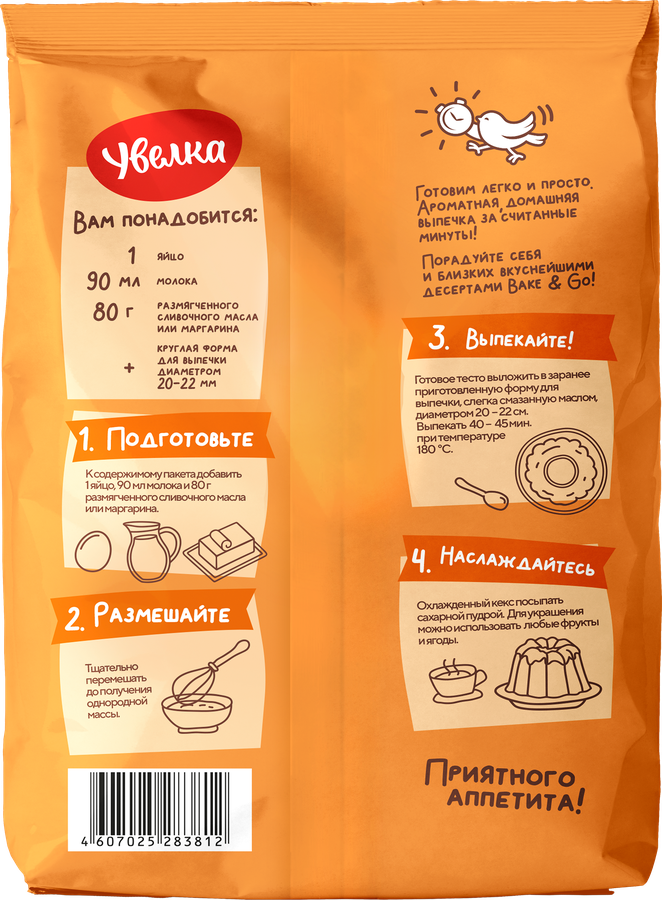 Кекс апельсиновый Bake&Go п/п 300г., превью