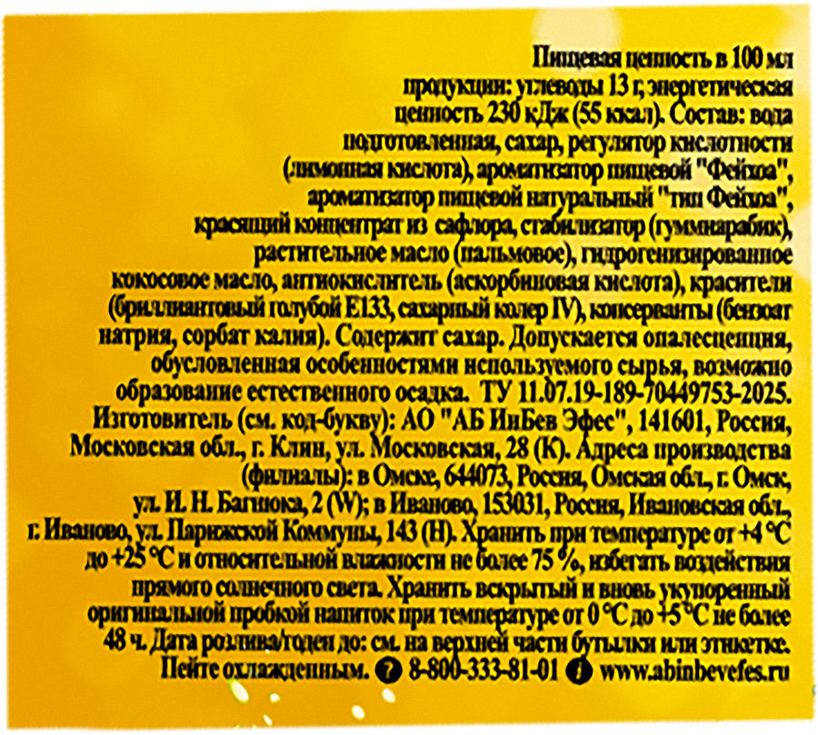 Напиток б/а НАТАХТАРИ Фейхоа п/б 1л., превью