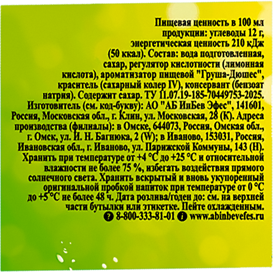 Напиток б/а НАТАХТАРИ Груша п/б 1л., превью