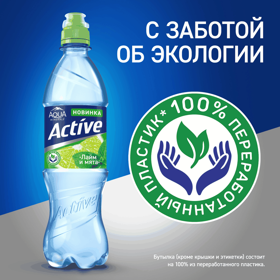Вода питьевая Аква Минерале Актив Лайм-Мята п/б 0,5л., предпросмотр
