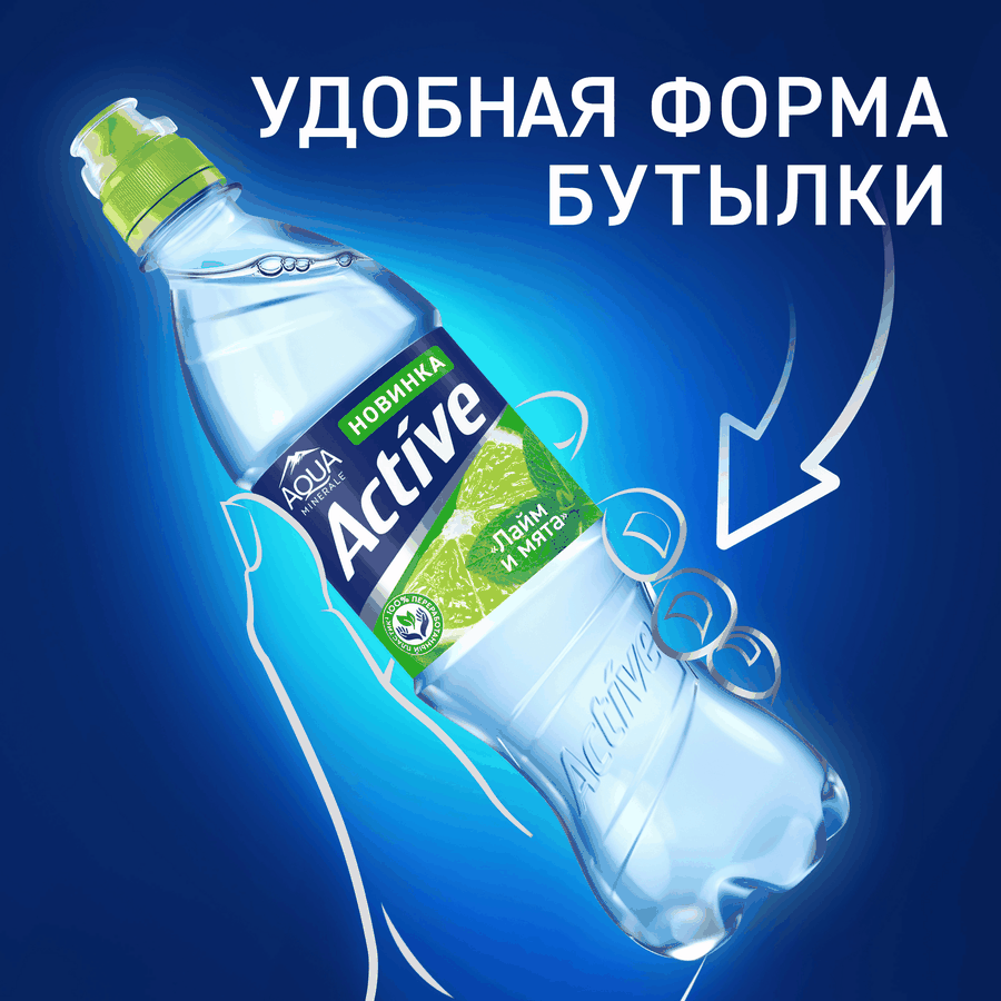 Вода питьевая Аква Минерале Актив Лайм-Мята п/б 0,5л., предпросмотр