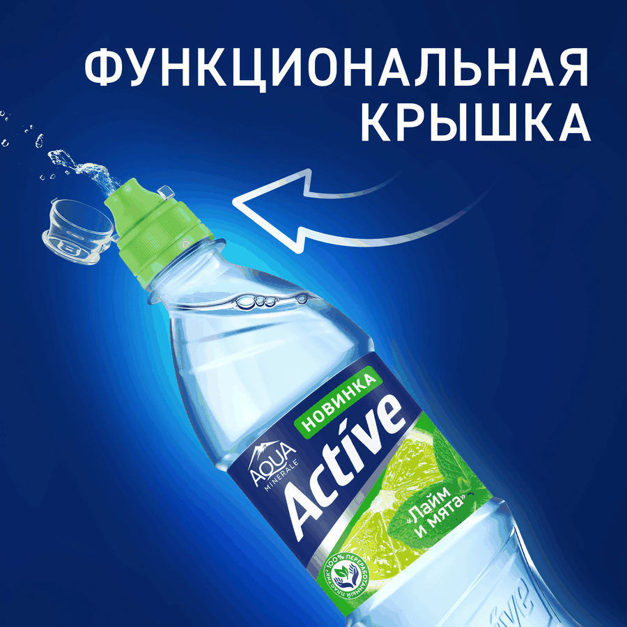 Вода питьевая Аква Минерале Актив Лайм-Мята п/б 0,5л., предпросмотр