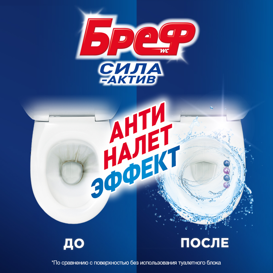 Подвесной чистящий блок для унитаза BREF лаванда/ лимон 50гр, предпросмотр