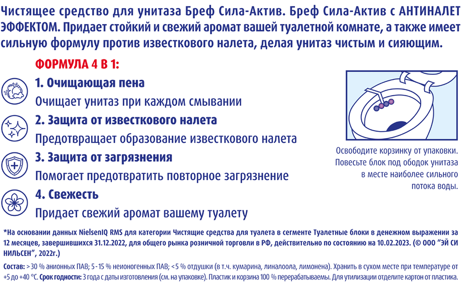 Подвесной чистящий блок для унитаза BREF лаванда/ лимон 50гр, превью