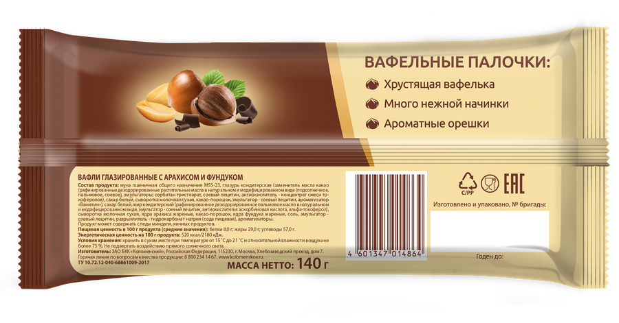 Вафли глазированные с орешками КОЛОМЕНСКИЕ, 140г., превью
