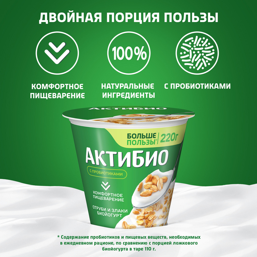 Биойогурт АКТИБИО отруби-злаки 2,9% стакан 220г. БЗМЖ, предпросмотр