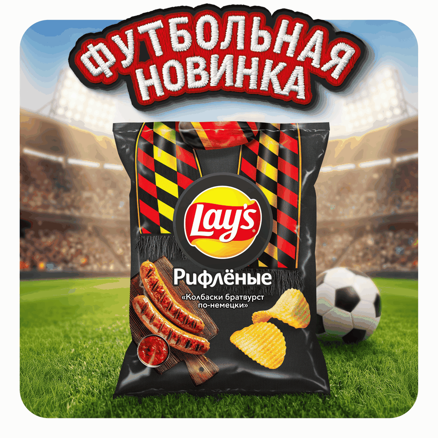 Картофельные чипсы LAYS Рифленые Колбаски братвурст по-немецки ф/п 105г., превью